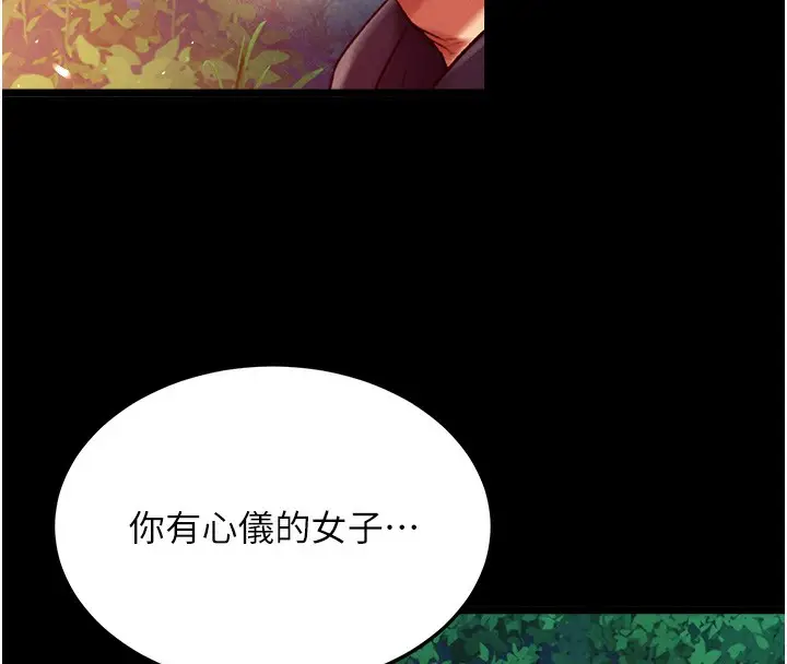 漫画《色雕英雄传：一捅天下》第59话第89张图