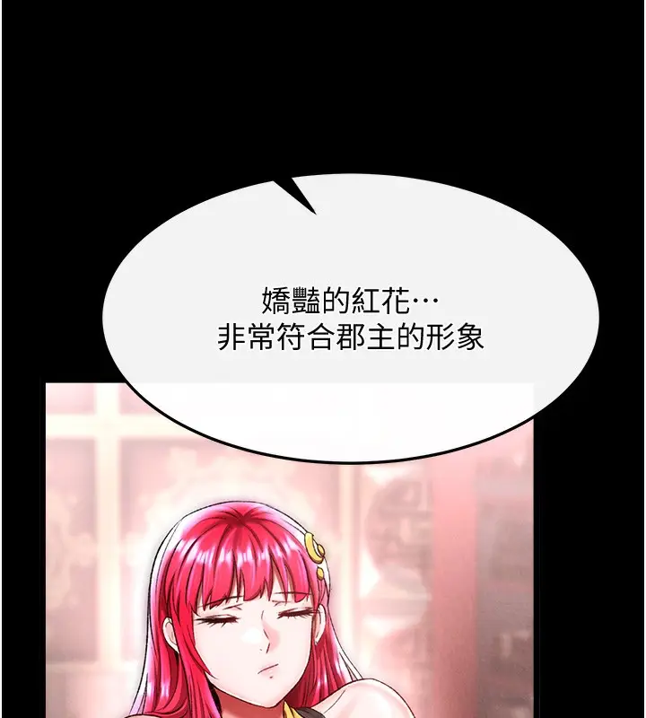漫画《色雕英雄传：一捅天下》第59话第9张图