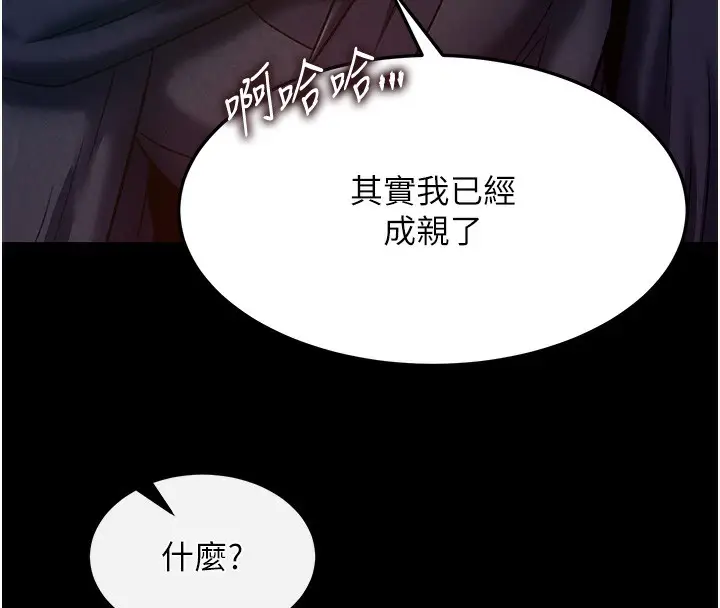 漫画《色雕英雄传：一捅天下》第59话第95张图