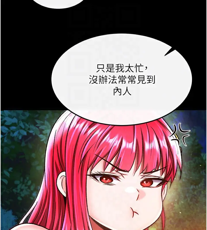 漫画《色雕英雄传：一捅天下》第59话第96张图