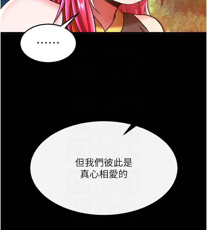 漫画《色雕英雄传：一捅天下》第59话第97张图