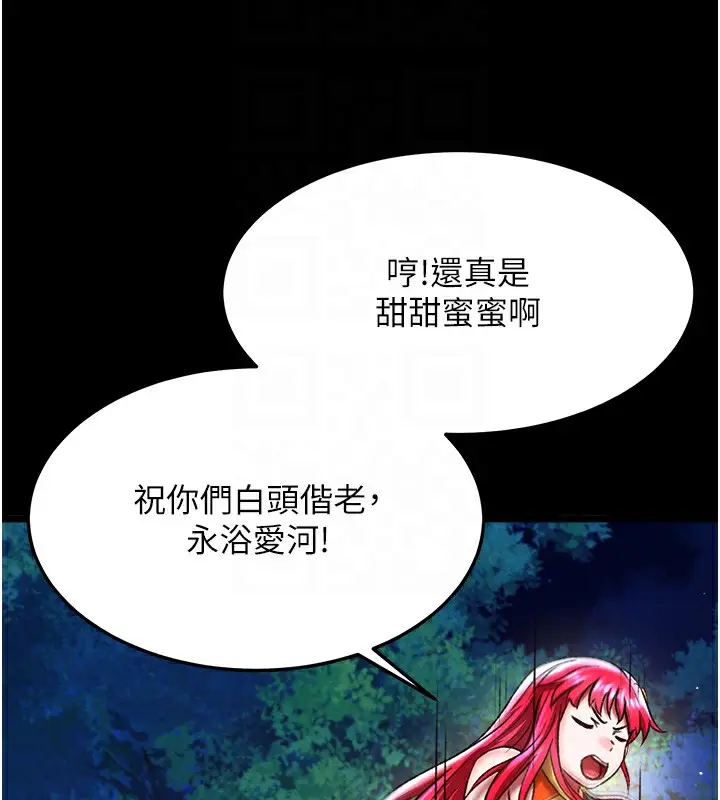 漫画《色雕英雄传：一捅天下》第59话第98张图