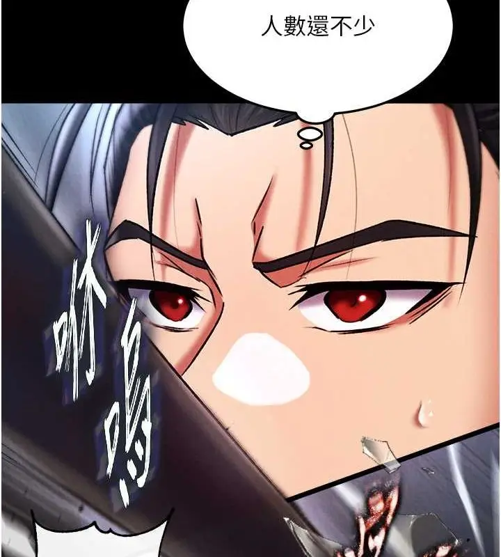漫画《色雕英雄传：一捅天下》第60话第105张图