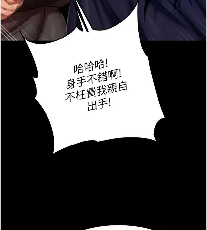 漫画《色雕英雄传：一捅天下》第60话第116张图