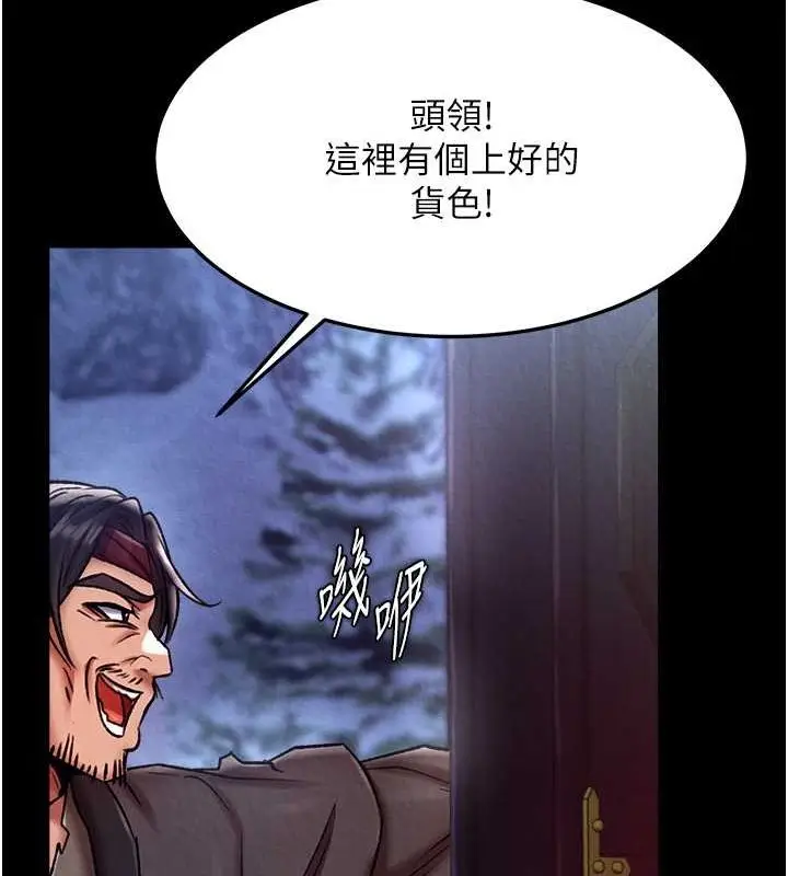 漫画《色雕英雄传：一捅天下》第60话第117张图