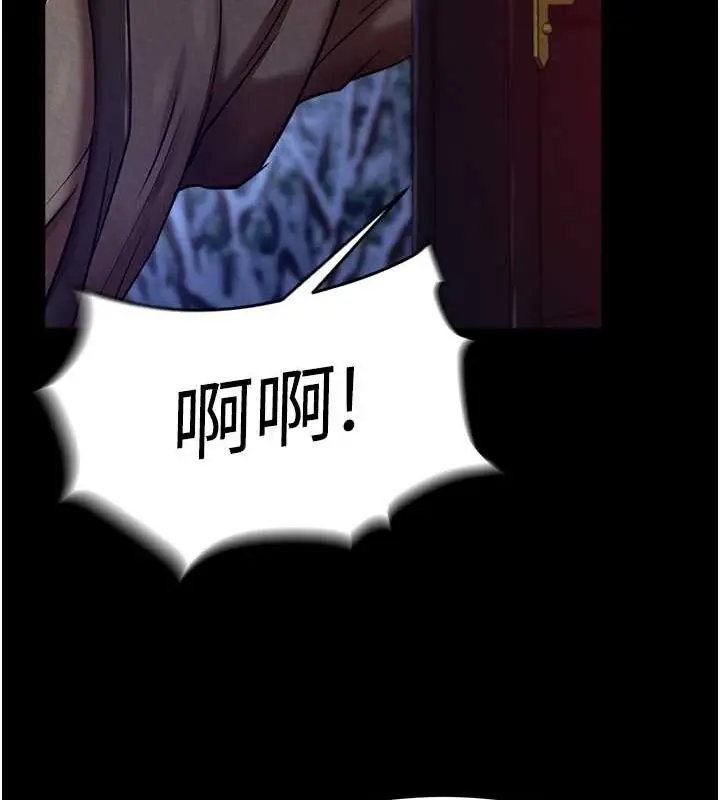 漫画《色雕英雄传：一捅天下》第60话第118张图