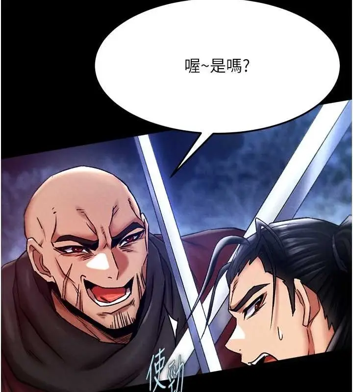 漫画《色雕英雄传：一捅天下》第60话第119张图