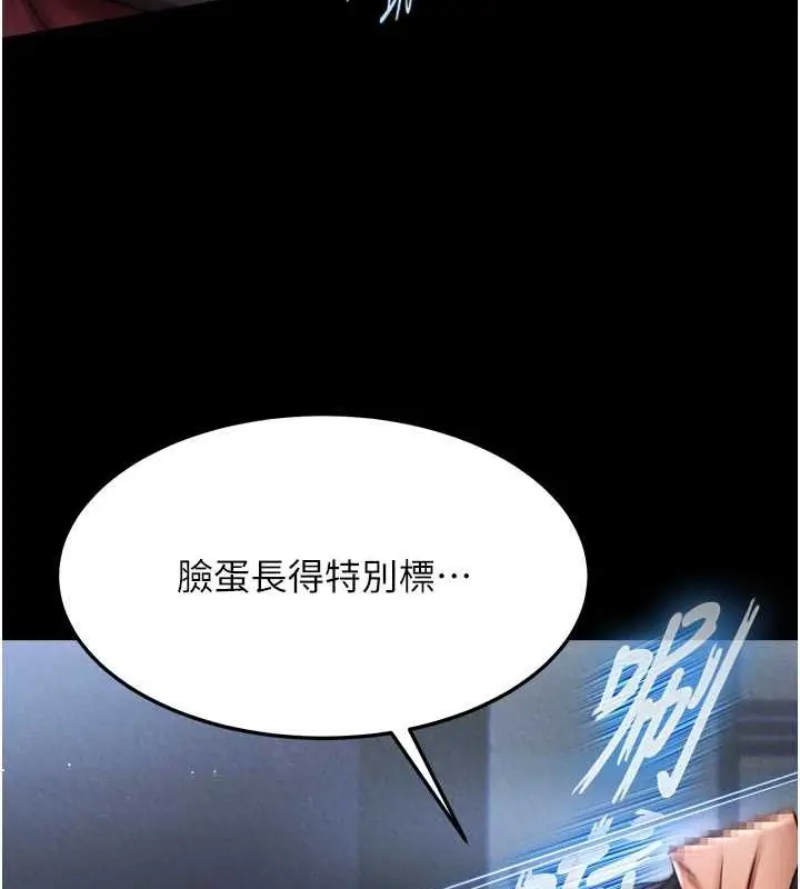 漫画《色雕英雄传：一捅天下》第60话第120张图