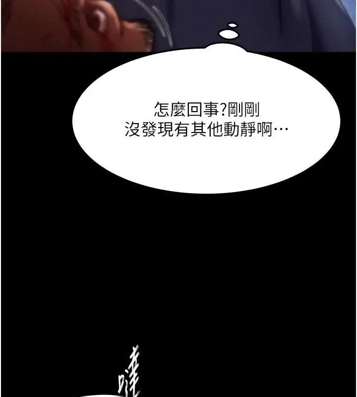 漫画《色雕英雄传：一捅天下》第60话第125张图
