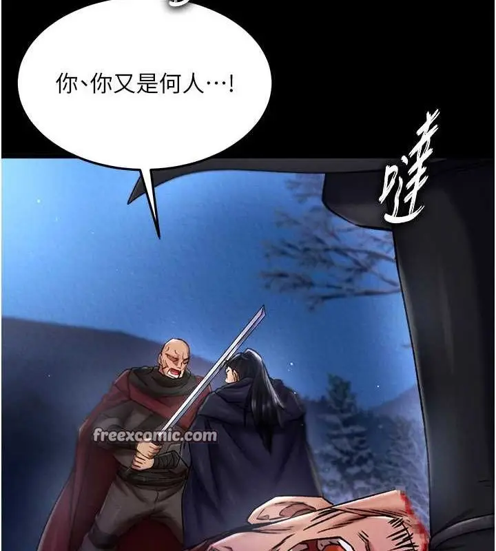 漫画《色雕英雄传：一捅天下》第60话第126张图