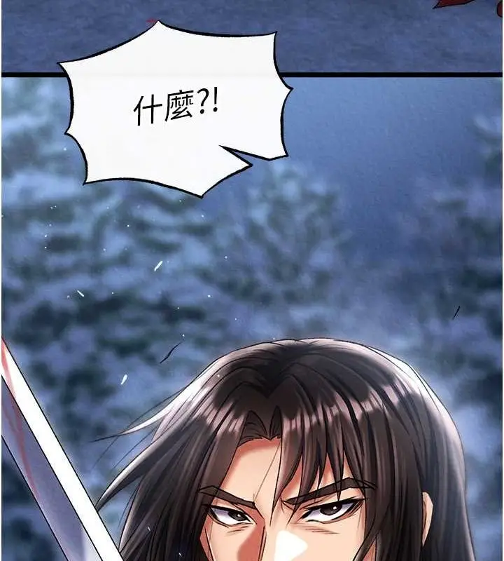 漫画《色雕英雄传：一捅天下》第60话第129张图