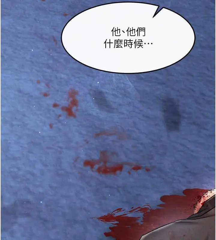 漫画《色雕英雄传：一捅天下》第60话第132张图