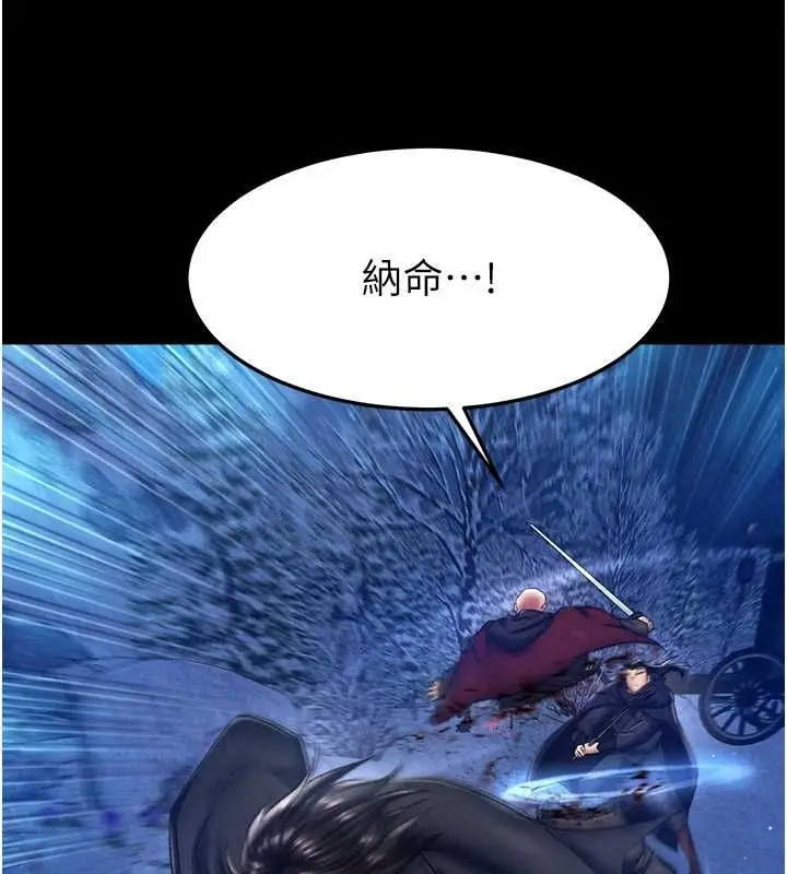漫画《色雕英雄传：一捅天下》第60话第136张图