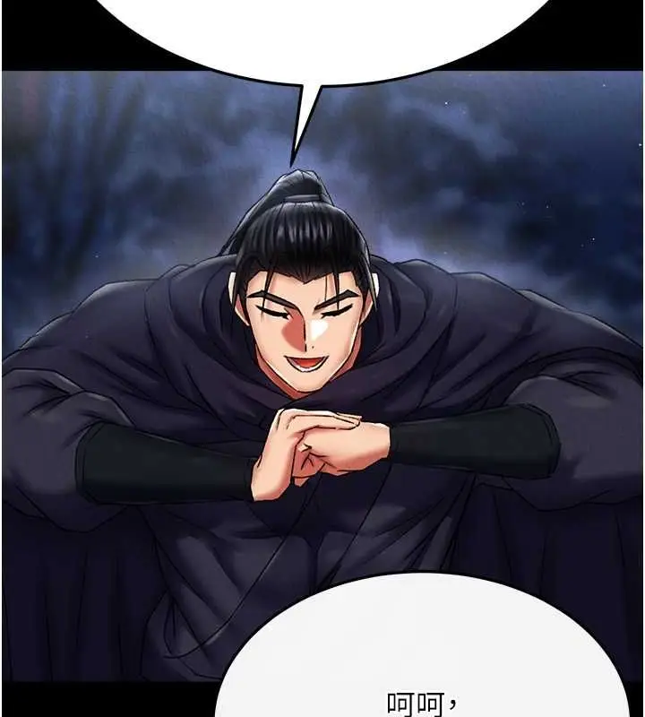 漫画《色雕英雄传：一捅天下》第60话第143张图