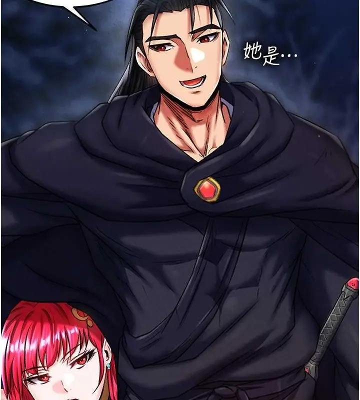 漫画《色雕英雄传：一捅天下》第60话第146张图