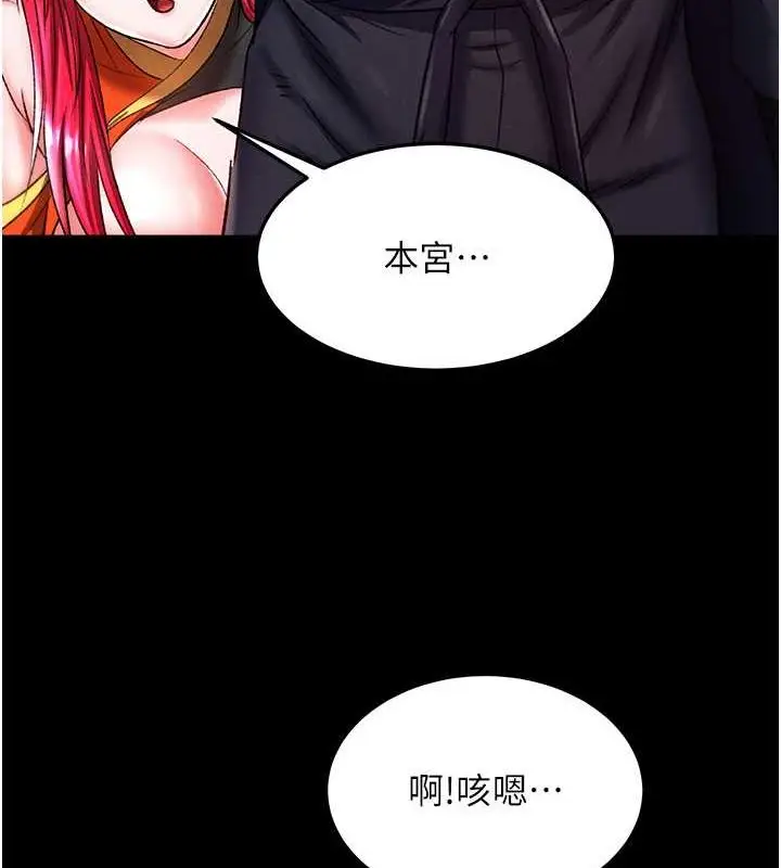 漫画《色雕英雄传：一捅天下》第60话第147张图