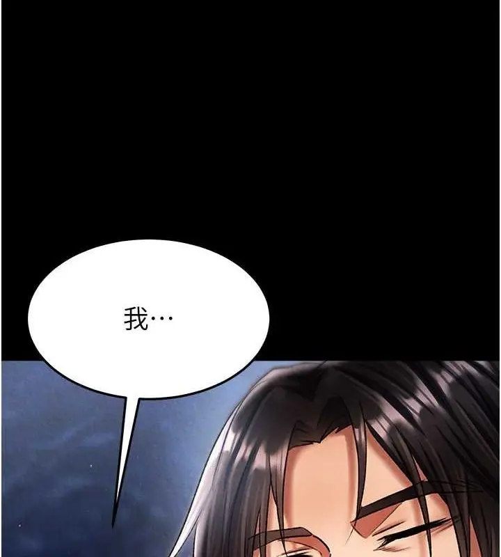 漫画《色雕英雄传：一捅天下》第60话第149张图