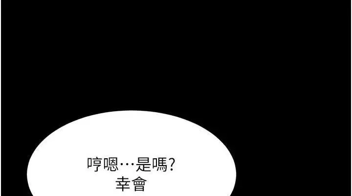 漫画《色雕英雄传：一捅天下》第60话第152张图