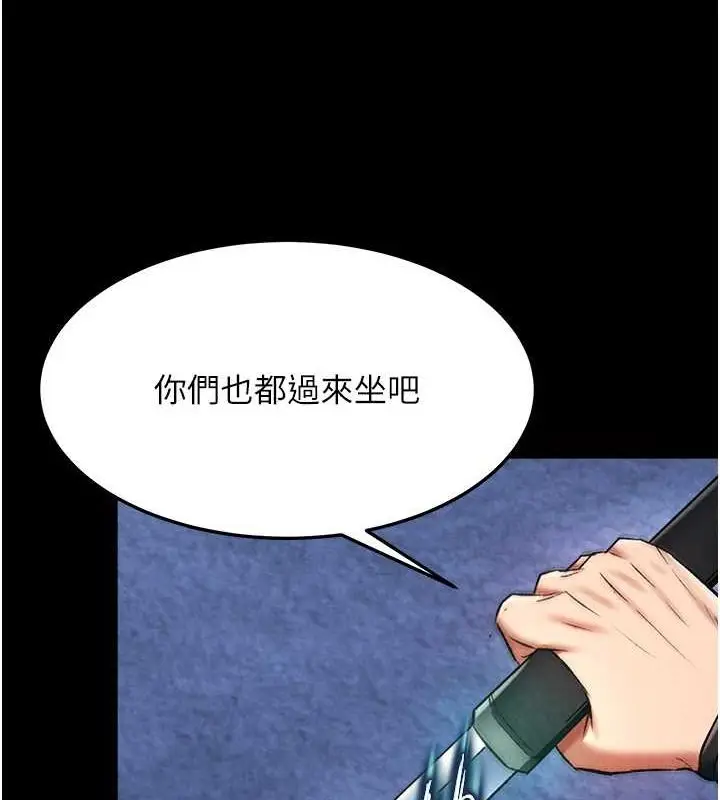 漫画《色雕英雄传：一捅天下》第60话第155张图