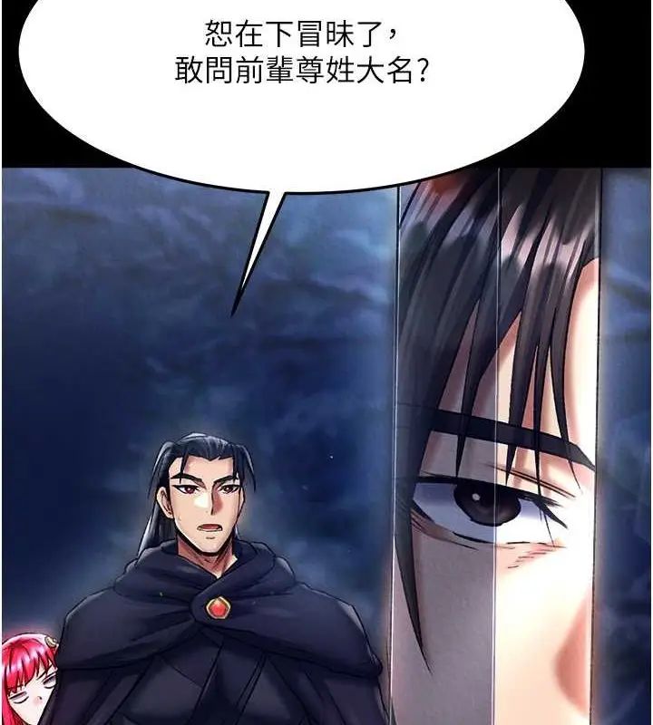 漫画《色雕英雄传：一捅天下》第60话第157张图