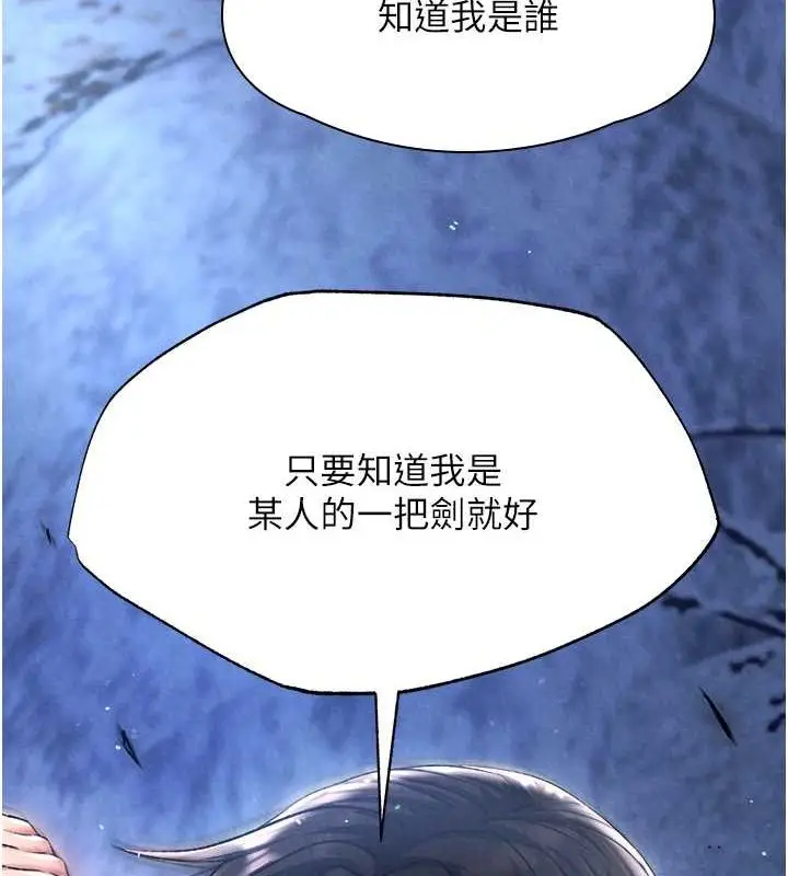 漫画《色雕英雄传：一捅天下》第60话第159张图