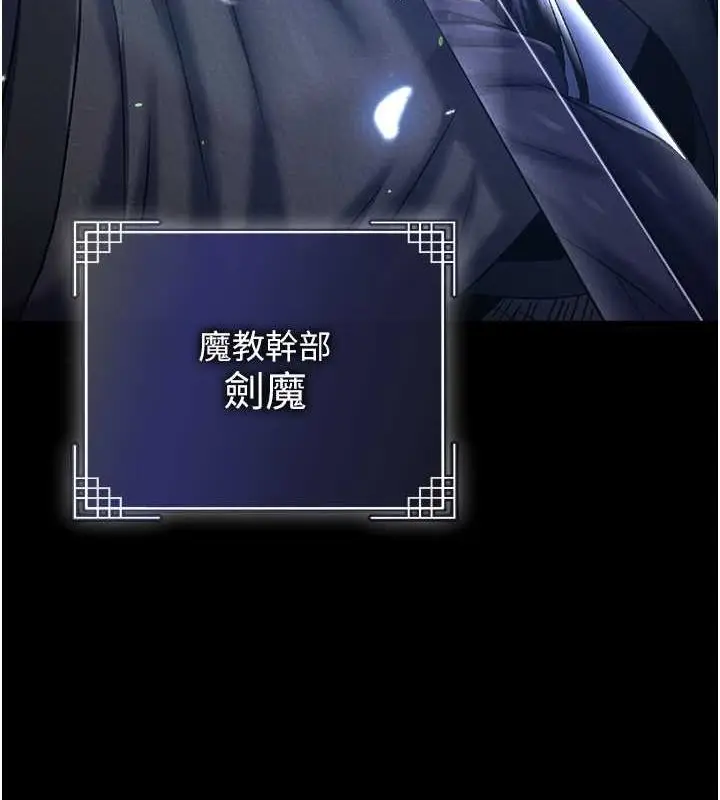 漫画《色雕英雄传：一捅天下》第60话第161张图