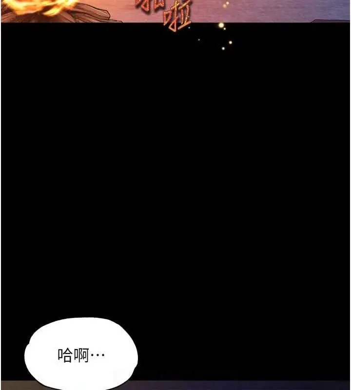 漫画《色雕英雄传：一捅天下》第60话第17张图
