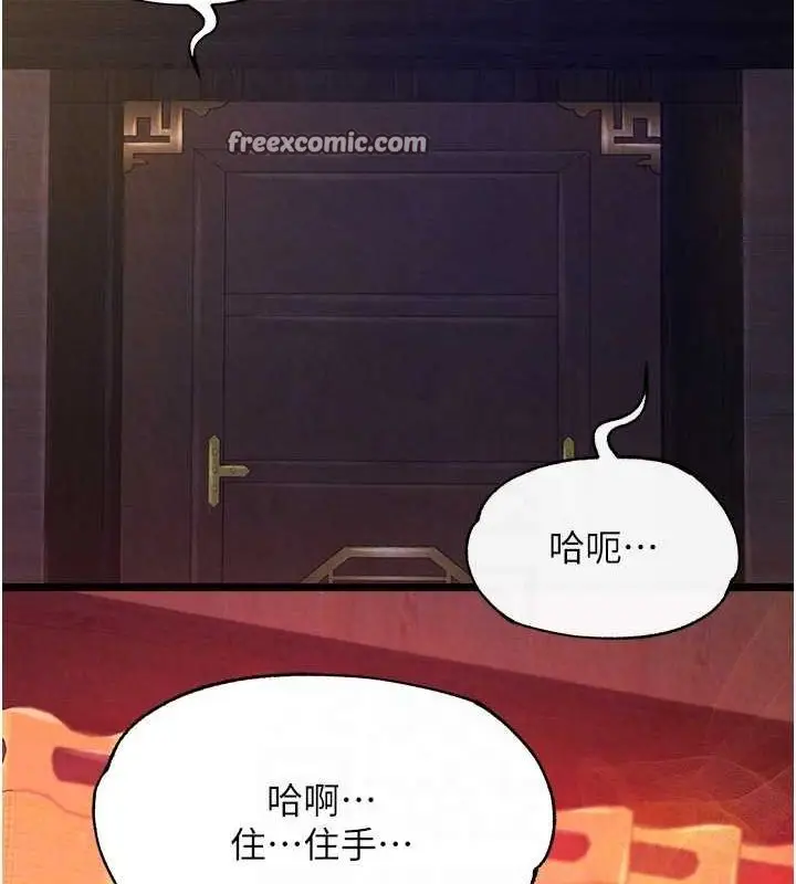 漫画《色雕英雄传：一捅天下》第60话第18张图