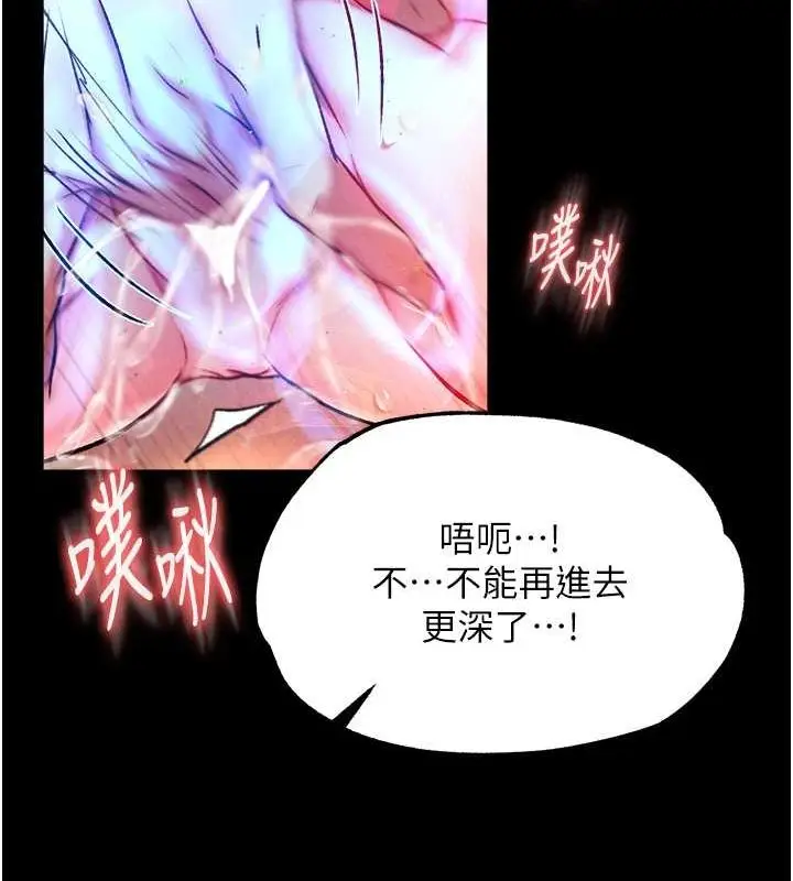 漫画《色雕英雄传：一捅天下》第60话第23张图