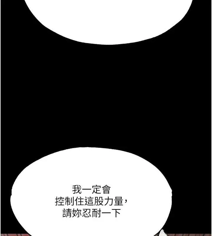 漫画《色雕英雄传：一捅天下》第60话第26张图