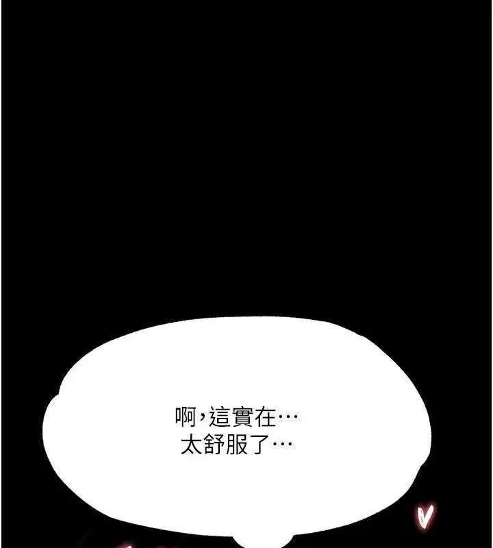 漫画《色雕英雄传：一捅天下》第60话第29张图