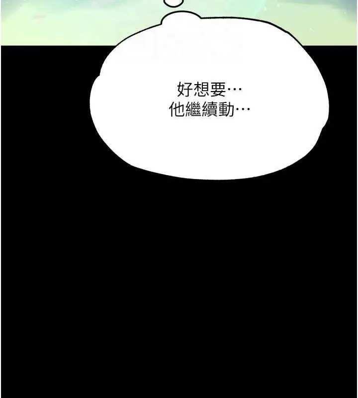漫画《色雕英雄传：一捅天下》第60话第34张图