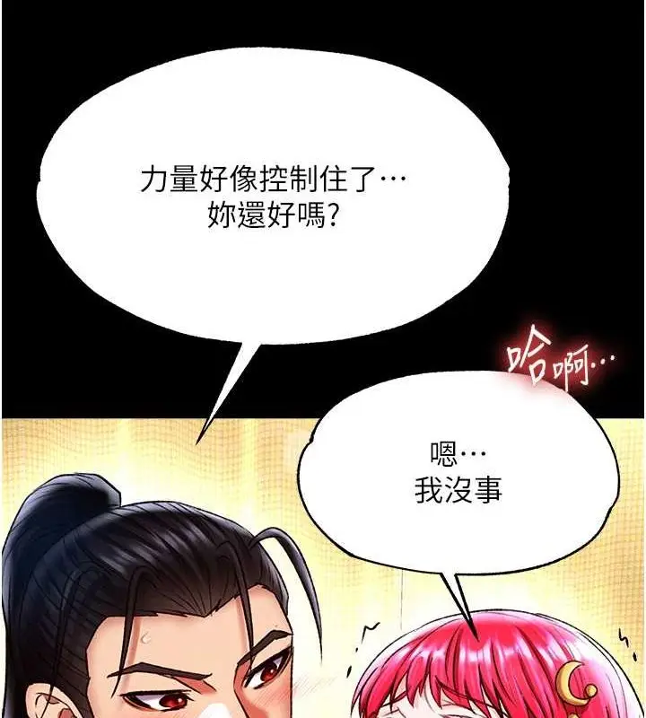 漫画《色雕英雄传：一捅天下》第60话第35张图