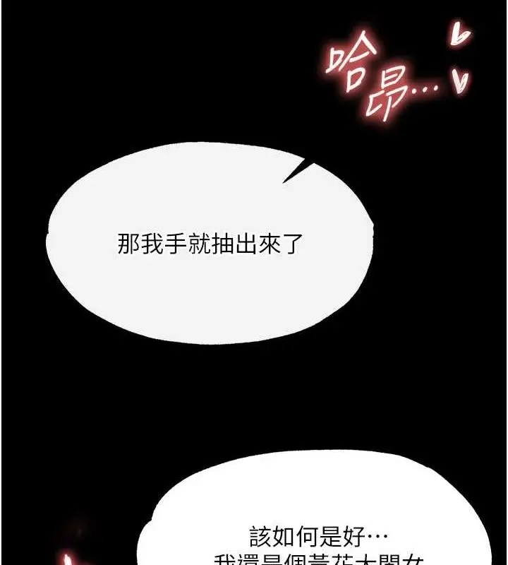 漫画《色雕英雄传：一捅天下》第60话第39张图