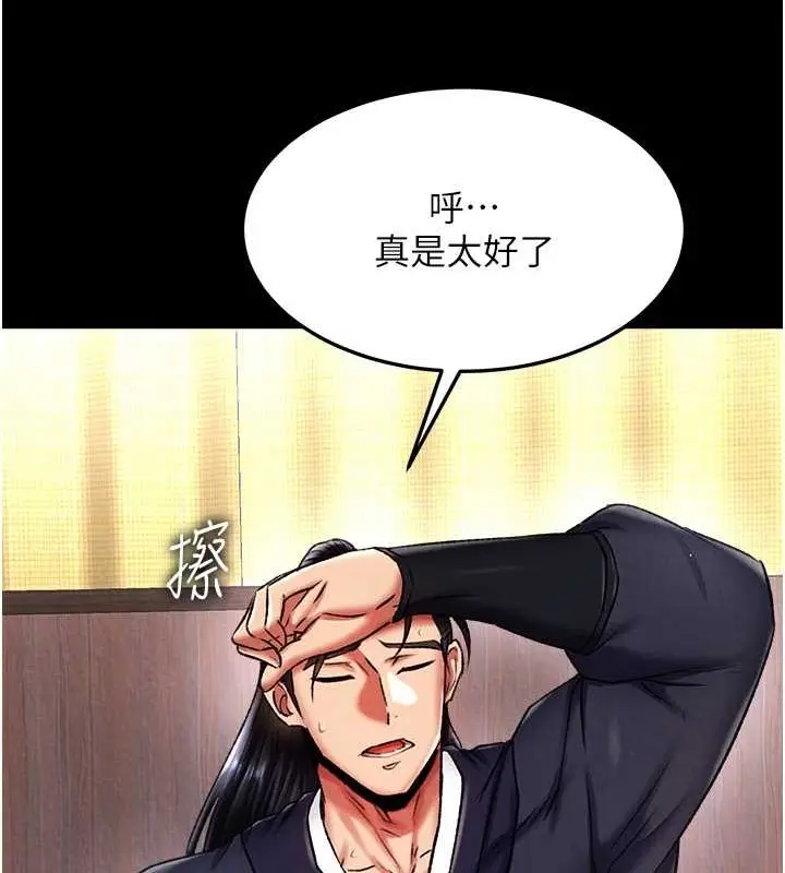 漫画《色雕英雄传：一捅天下》第60话第48张图