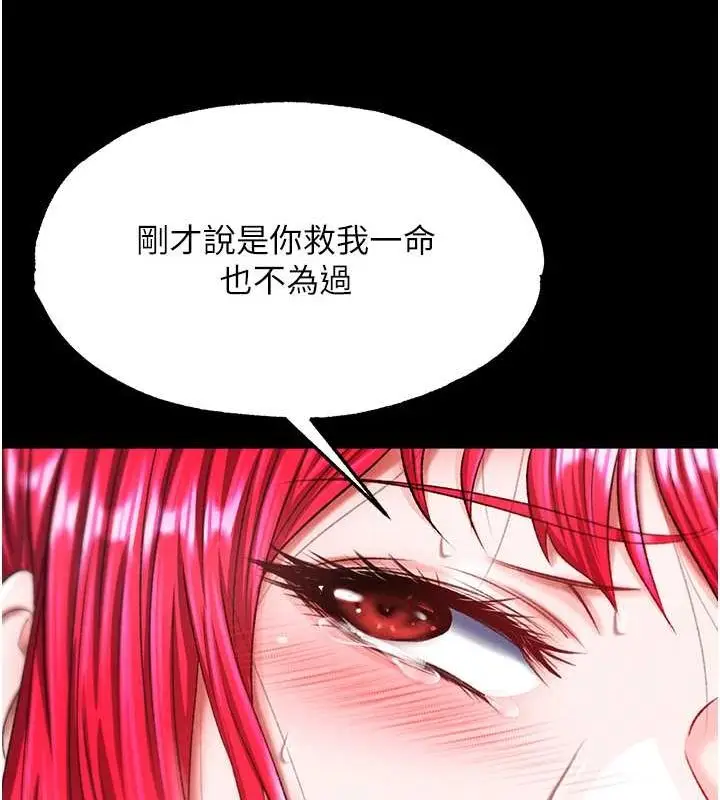 漫画《色雕英雄传：一捅天下》第60话第53张图