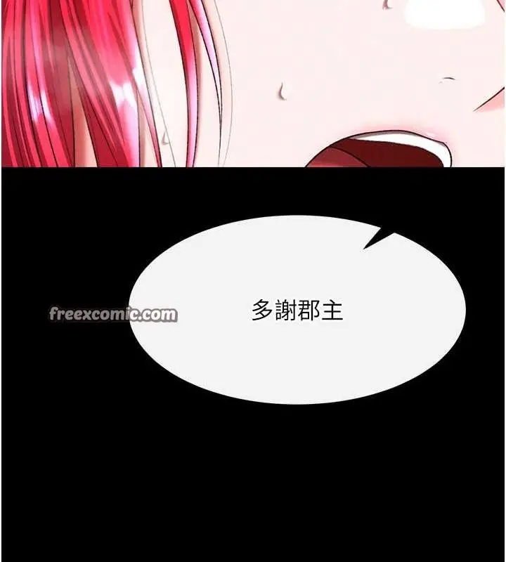 漫画《色雕英雄传：一捅天下》第60话第54张图