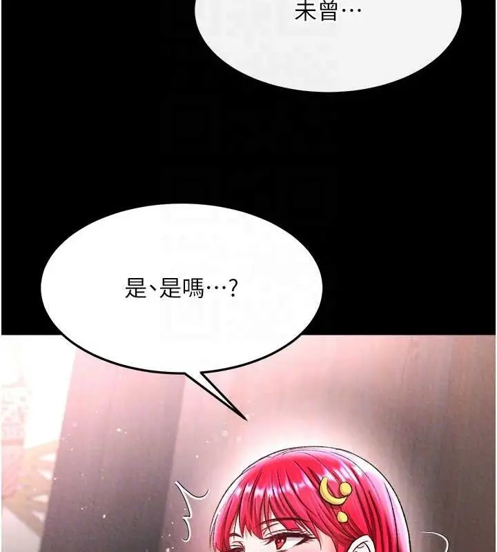 漫画《色雕英雄传：一捅天下》第60话第60张图