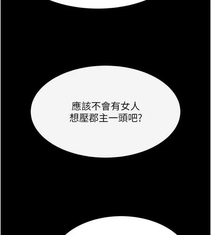 漫画《色雕英雄传：一捅天下》第60话第64张图