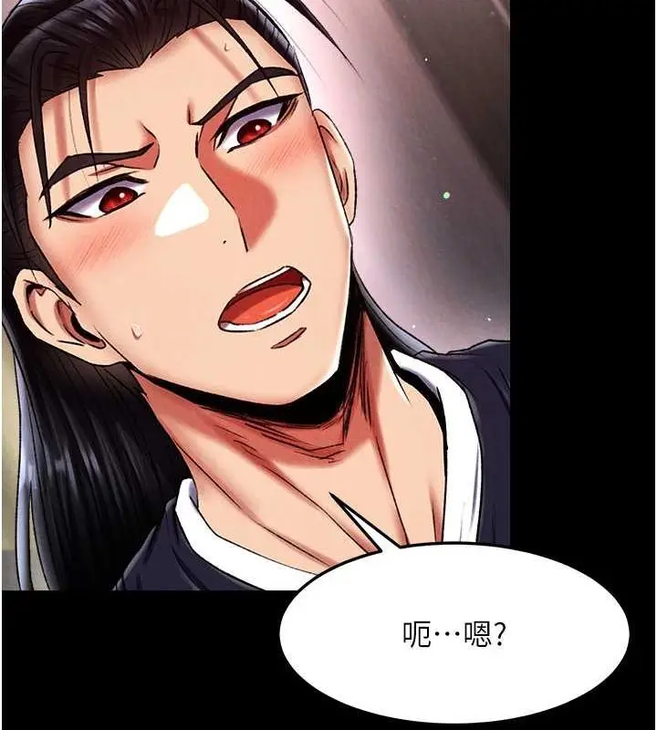 漫画《色雕英雄传：一捅天下》第60话第67张图