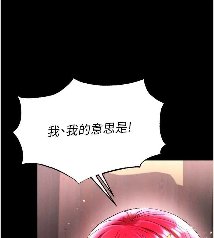 漫画《色雕英雄传：一捅天下》第60话第68张图