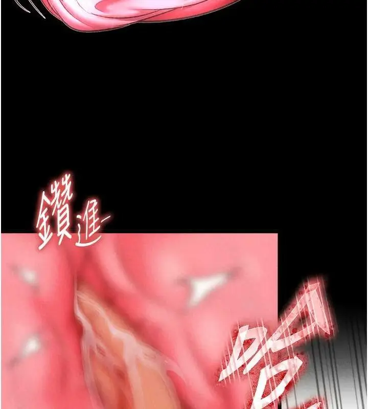 漫画《色雕英雄传：一捅天下》第60话第7张图