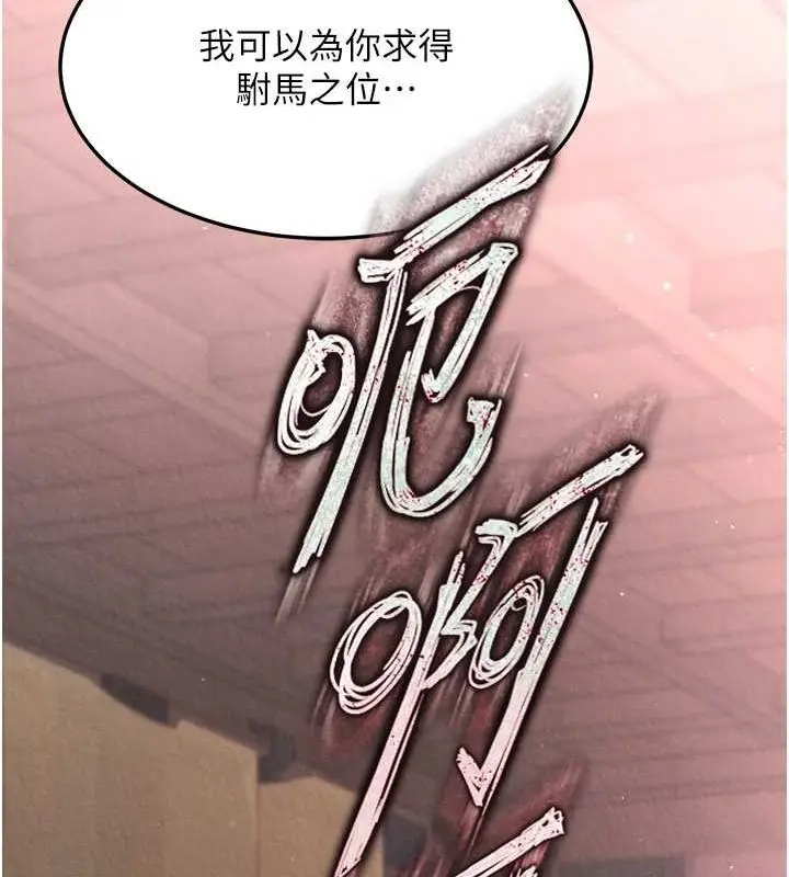 漫画《色雕英雄传：一捅天下》第60话第70张图