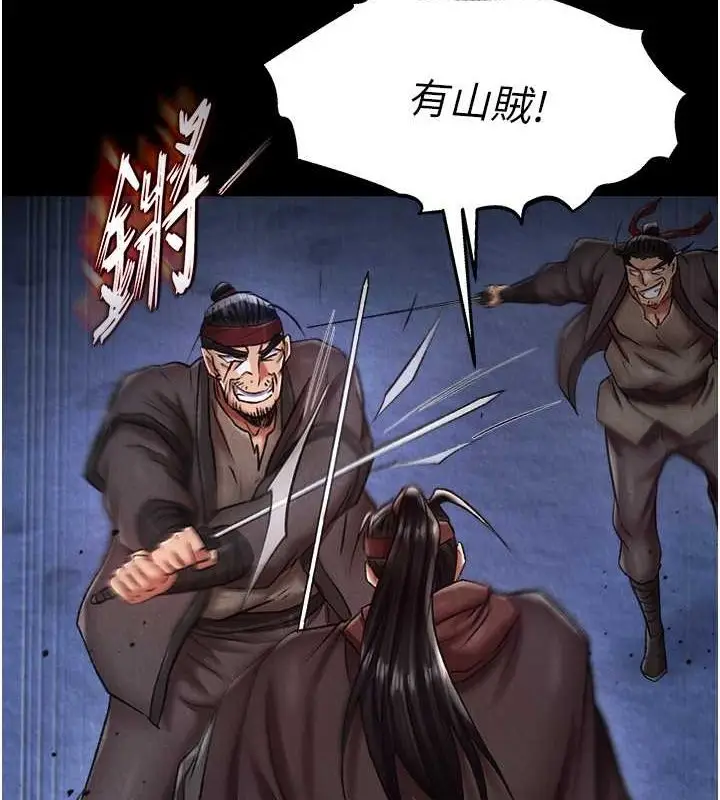 漫画《色雕英雄传：一捅天下》第60话第73张图
