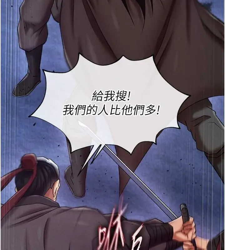 漫画《色雕英雄传：一捅天下》第60话第74张图