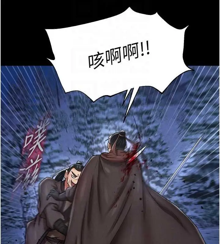 漫画《色雕英雄传：一捅天下》第60话第78张图