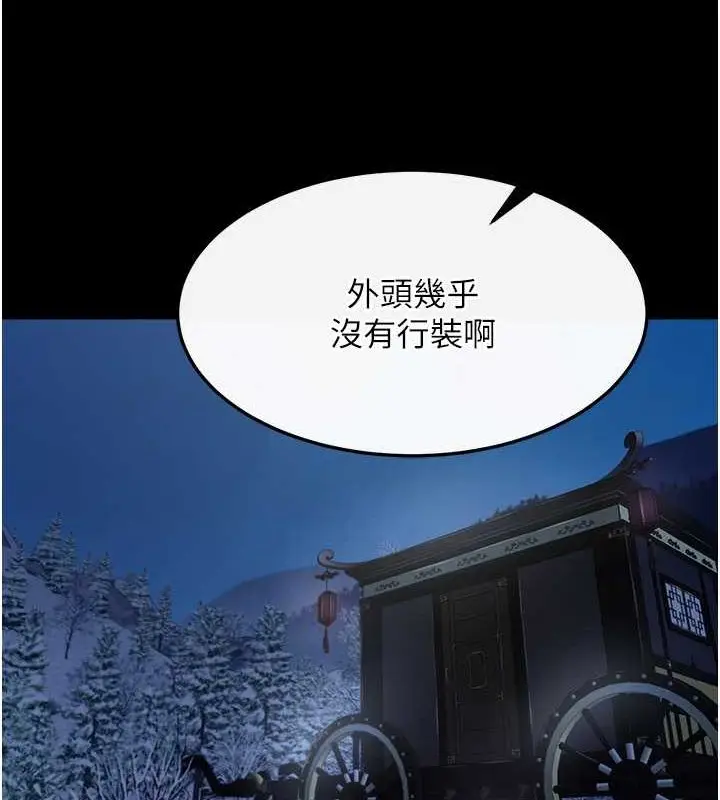 漫画《色雕英雄传：一捅天下》第60话第80张图