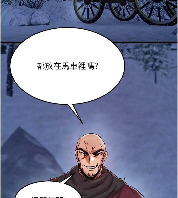 漫画《色雕英雄传：一捅天下》第60话第81张图