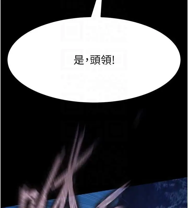 漫画《色雕英雄传：一捅天下》第60话第84张图