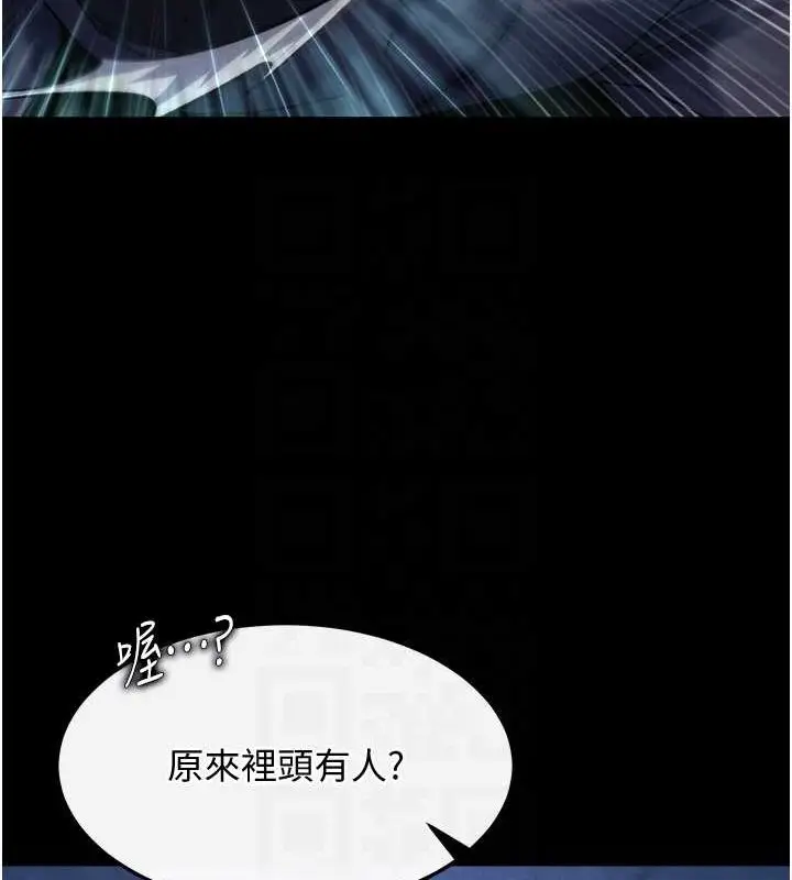 漫画《色雕英雄传：一捅天下》第60话第88张图